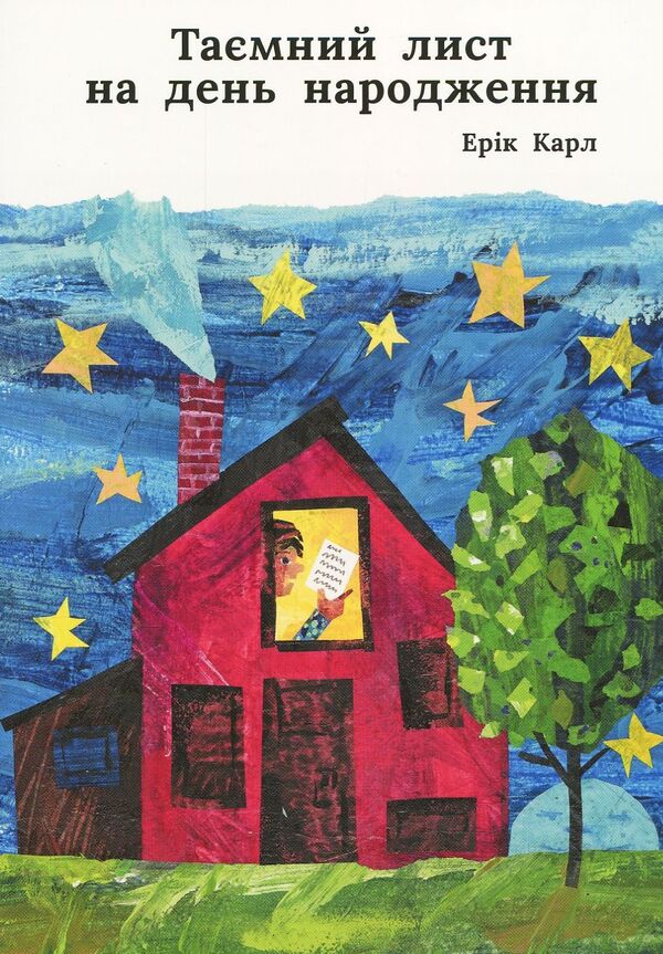 Eric Karl (set of 3 books) / Ерік Карл (комплект із 3 книг) Эрик Карл 978-617-7329-33-5, 978-617-7329-05-2, 978-966-97459-0-3-2