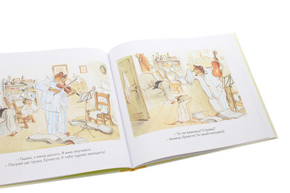 Ernest and Celestina. Street musicians / Ернест та Селестина. Вуличні музиканти Габриэль Венсан 978-617-7537-77-8-5