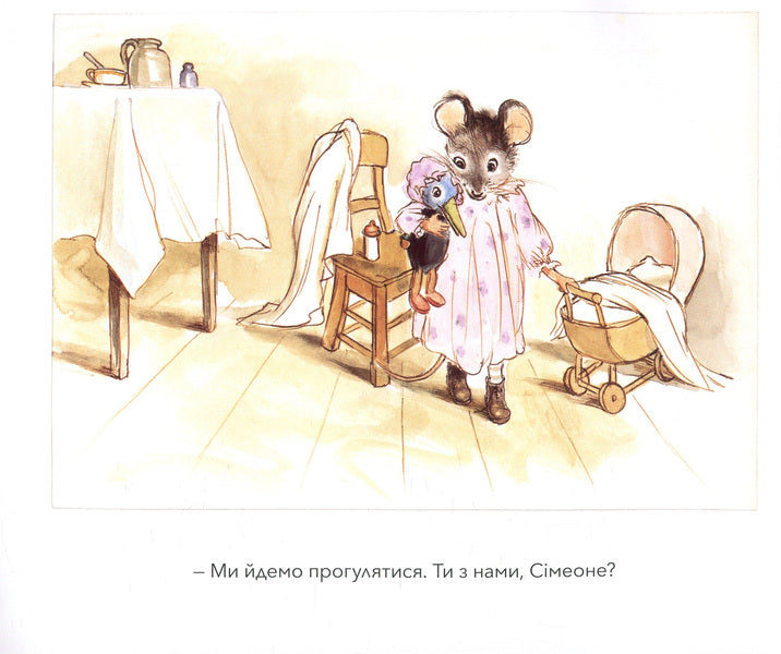 Ernest and Celestina. They lost Simeon / Ернест та Селестина. Загубили Сімеона Габриэль Венсан 978-617-7537-60-0-3