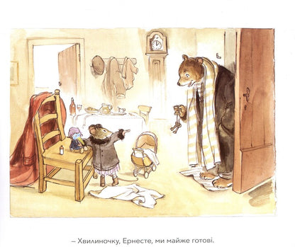 Ernest and Celestina. They lost Simeon / Ернест та Селестина. Загубили Сімеона Габриэль Венсан 978-617-7537-60-0-4