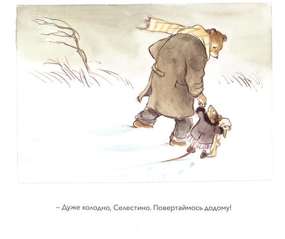 Ernest and Celestina. They lost Simeon / Ернест та Селестина. Загубили Сімеона Габриэль Венсан 978-617-7537-60-0-5