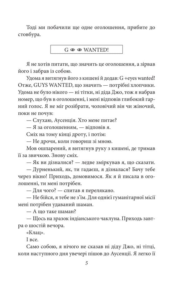 Erotic Stories / Еротичні історії Milorad Pavych / Милорад Павич 9786178637453-4