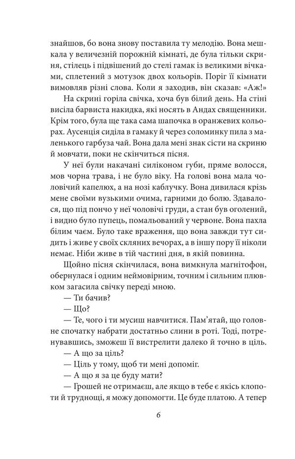 Erotic Stories / Еротичні історії Milorad Pavych / Милорад Павич 9786178637453-5