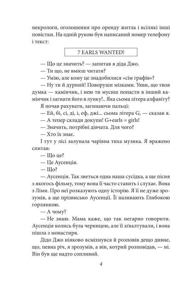 Erotic stories / Еротичні історії Милорад Павич 978-617-8637-45-3-6