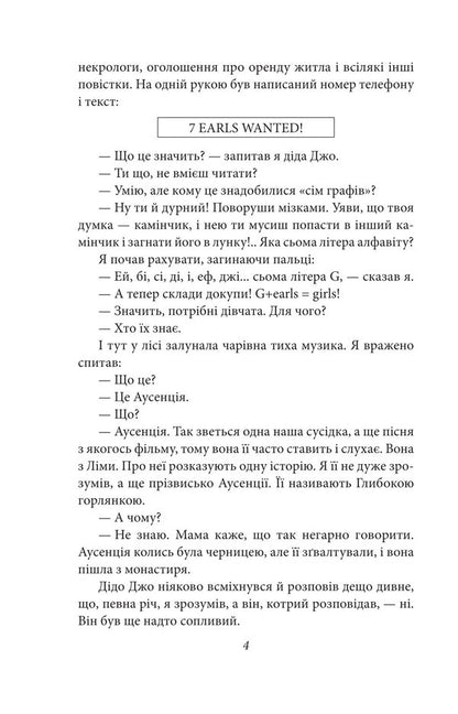 Erotic stories / Еротичні історії Милорад Павич 978-617-8637-45-3-6