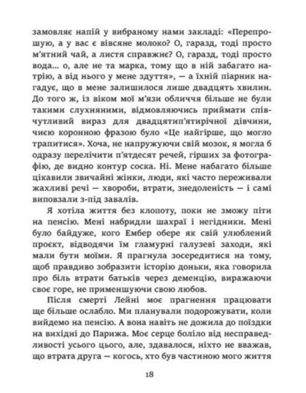 Escape To Roman Apartments - Втеча в римськ апартаменти Carrie Fisher - Керр Фшер 9786178774998-5