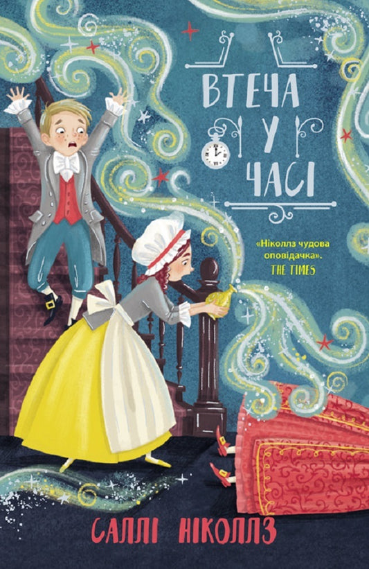 Escape in time.Book 3 / Втеча у часі. Книга 3 Салли Николс 9786170973368-1