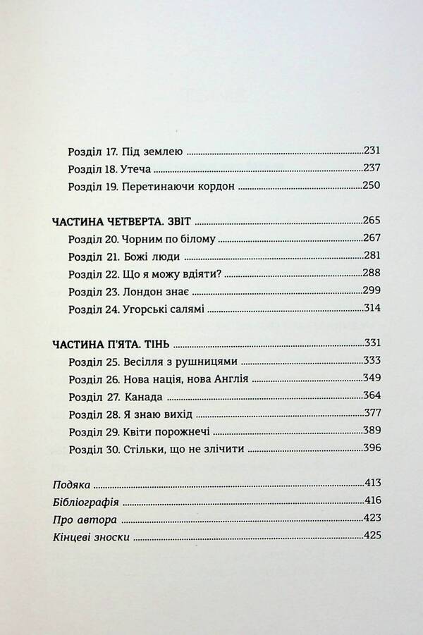 Escape master. The man who escaped from Auschwitz to warn the world / Майстер утечі. Людина, яка втекла з Аушвіцу, щоб попередити світ Джонатан Фридленд 978-617-8286-46-0-5