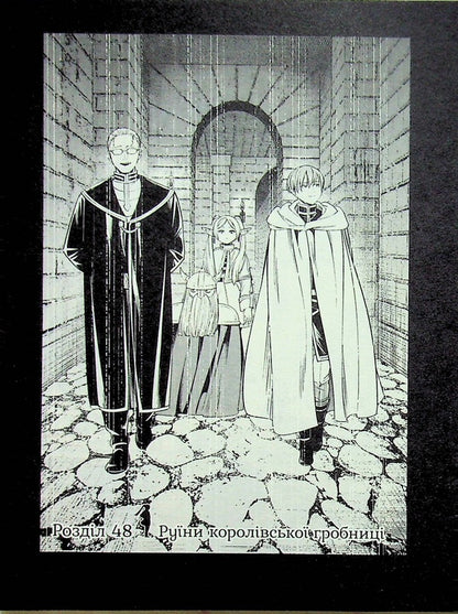 Escort Friren. Volume 6 / Проводжальниця Фрірен. Том 6 Канэхито Ямада 978-617-8636-31-9-6