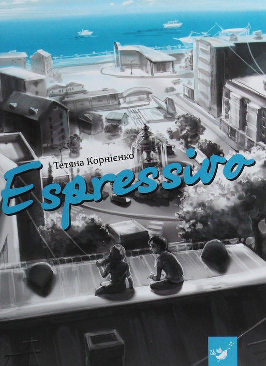 Espressivo / Espressivo Татьяна Корниенко 978-966-915-286-2-1