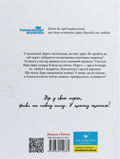 Espressivo / Espressivo Татьяна Корниенко 978-966-915-286-2-2