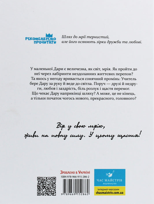 Espressivo / Espressivo Татьяна Корниенко 978-966-915-286-2-2