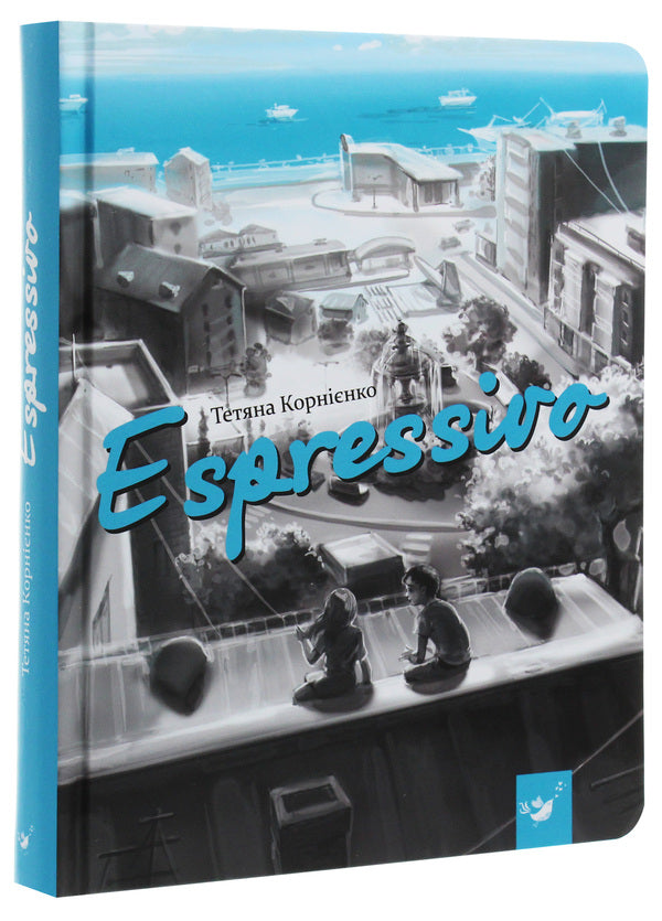 Espressivo / Espressivo Татьяна Корниенко 978-966-915-286-2-3