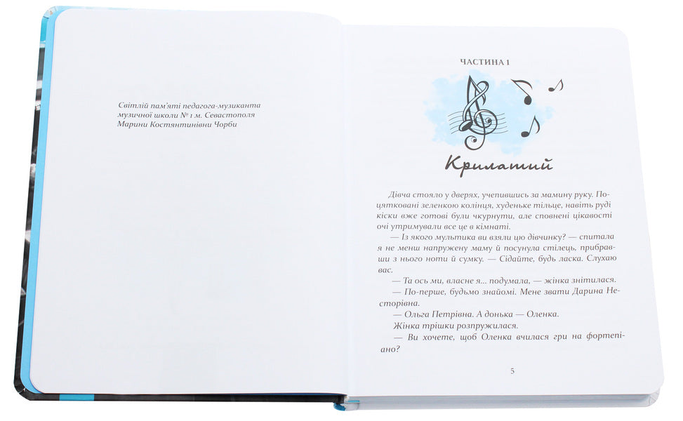 Espressivo / Espressivo Татьяна Корниенко 978-966-915-286-2-4