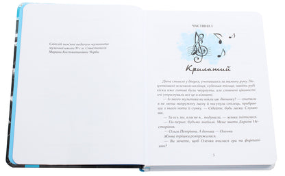 Espressivo / Espressivo Татьяна Корниенко 978-966-915-286-2-4