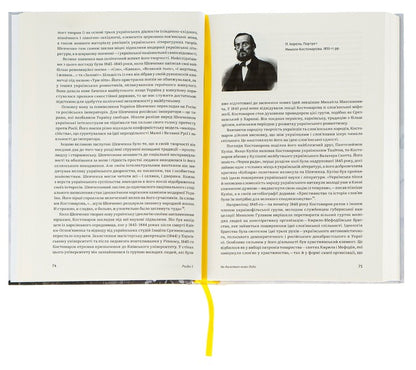 Essay On The History Of Ukraine. Formation Of The Modern Nation Of The XIX-XX Century / Нарис історії України. Формування модерної нації XIX-XX століття Yaroslav Gritsak / Ярослав Грицак 9786177544127-5