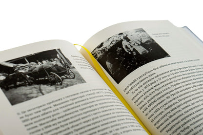 Essay On The History Of Ukraine. Formation Of The Modern Nation Of The XIX-XX Century / Нарис історії України. Формування модерної нації XIX-XX століття Yaroslav Gritsak / Ярослав Грицак 9786177544127-4
