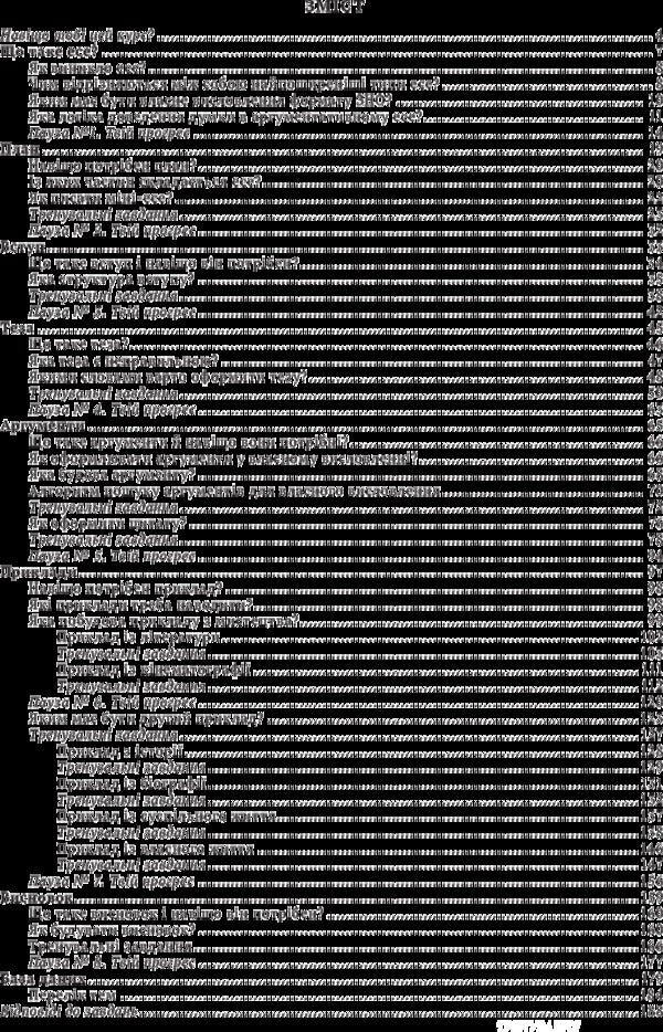 Essay: blitz course / Есе: бліц-курс Ирина Голодюк 978-617-7236-17-6-3