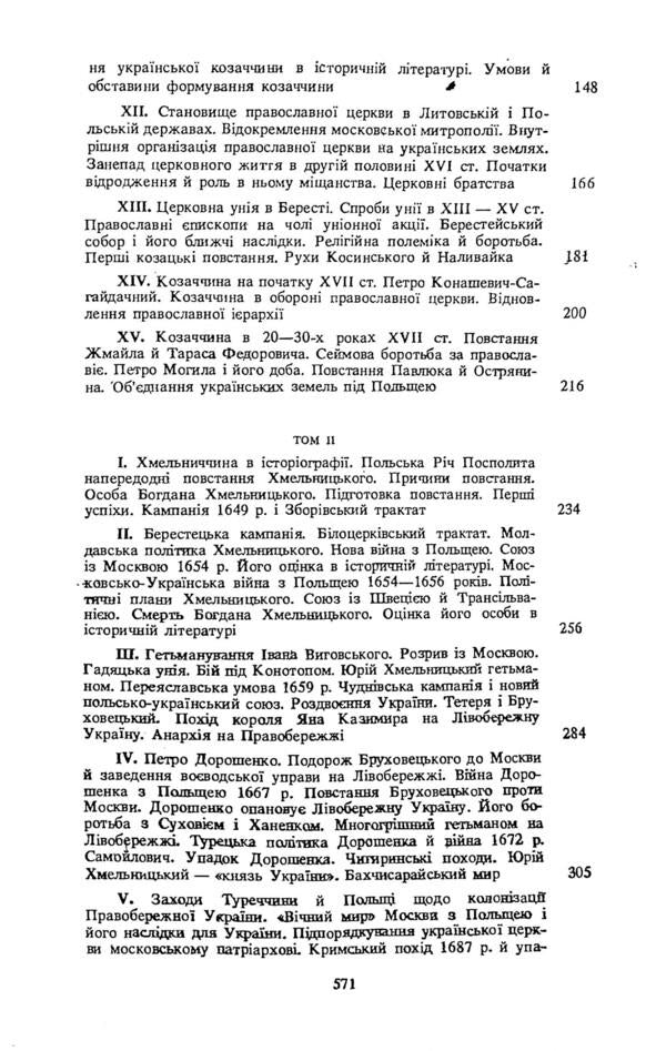 Essay on the history of Ukraine / Нарис історії України Дмитрий Дорошенко 978-611-01-1408-0-4