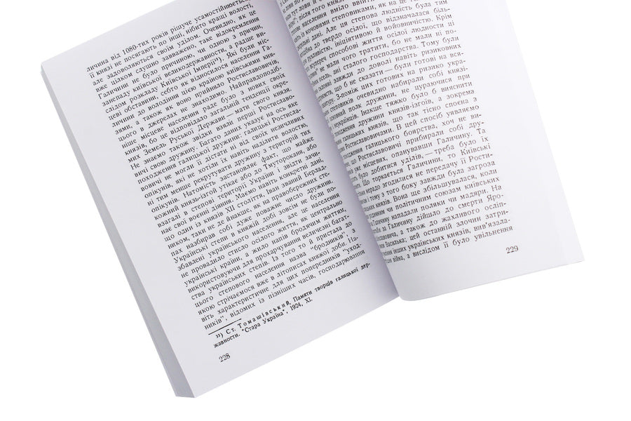 Essay on the history of Ukraine / Нарис історії України Теофил Коструба 978-611-01-1836-1-5
