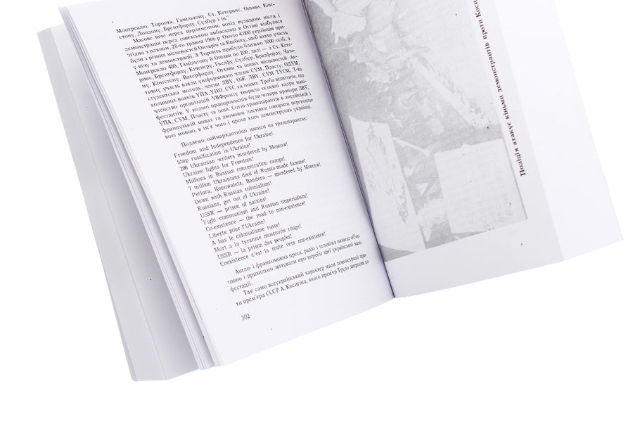 Essay on the history of the Liberation League of Ukraine / Нарис історії Ліги Визволення України  978-611-01-1959-7-5