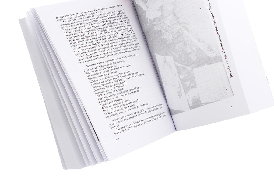 Essay on the history of the Liberation League of Ukraine / Нарис історії Ліги Визволення України  978-611-01-1959-7-6