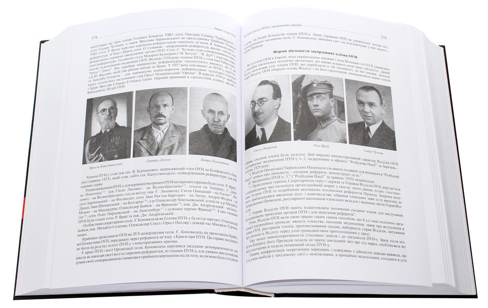 Essay on the history of the OUN 1920-1939 / Нарис історії ОУН 1920-1939 Петр Мирчук -5