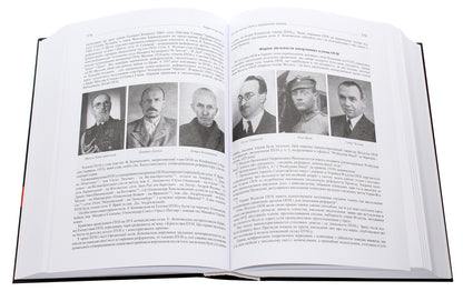 Essay on the history of the OUN 1920-1939 / Нарис історії ОУН 1920-1939 Петр Мирчук -5