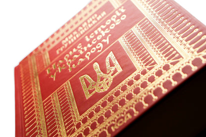 Essay on the history of the Ukrainian people / Нарис історії українського народу Михаил Грушевский 978-617-12-8878-2-4