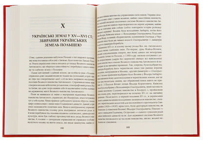 Essay on the history of the Ukrainian people / Нарис історії українського народу Михаил Грушевский 978-617-12-8878-2-6