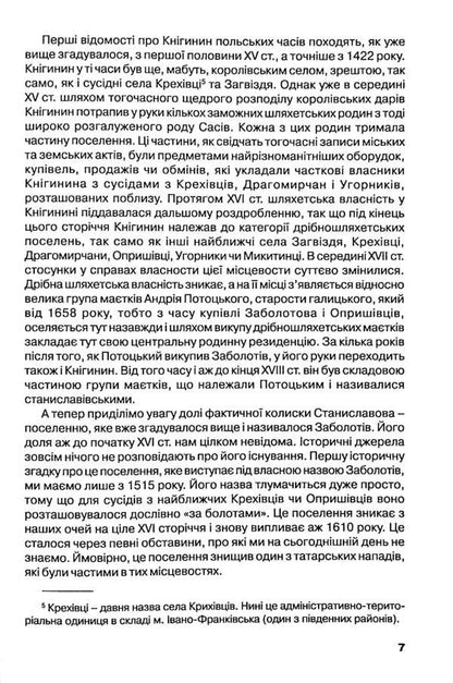 Essay on the history of the city of Stanislavov / Нарис історії міста Станиславова Юзеф Зелинский 978-966-668-535-6-6