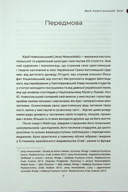 Essays / Есеї Юрий Новосильский 978-966-938-785-1-5