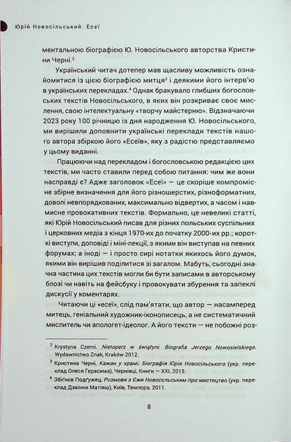 Essays / Есеї Юрий Новосильский 978-966-938-785-1-6