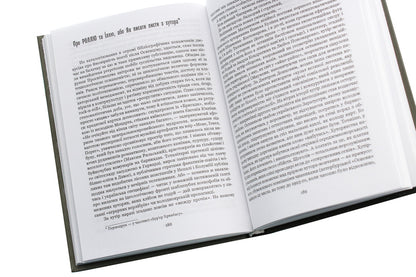Essays Of Republican Autumn / Есеї республіканської осени Alexander Khomenko / Олександр Хоменко 9789661850568-5