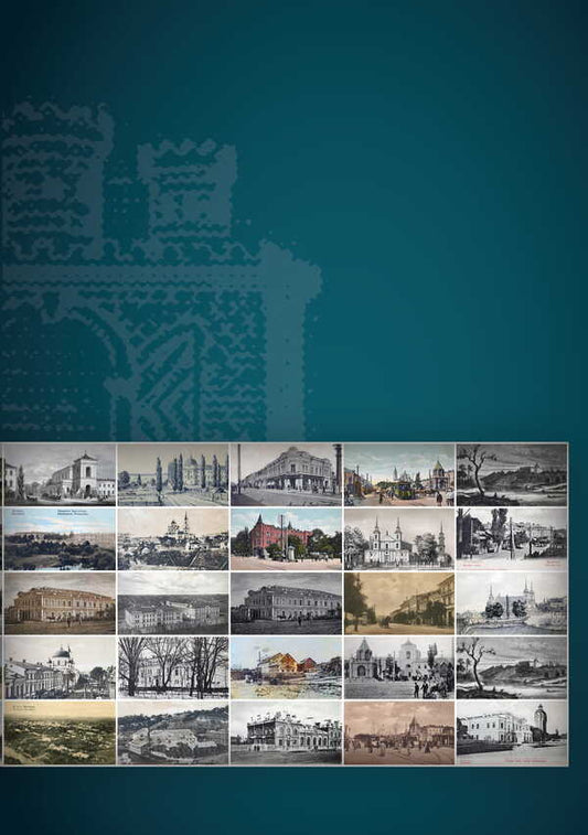 Essays On The History Of Zhytomyr / Нариси з історії Житомира / Author not specified 9786175601402-2