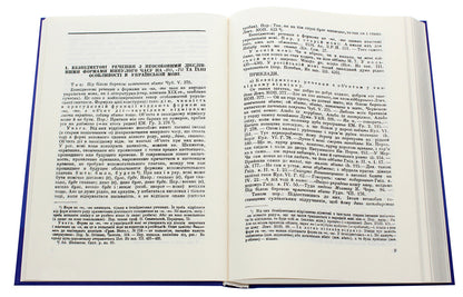 Essays on Ukrainian syntax / Нариси з української синтакси Сергей Смеречинский 978-966-489-555-9-5