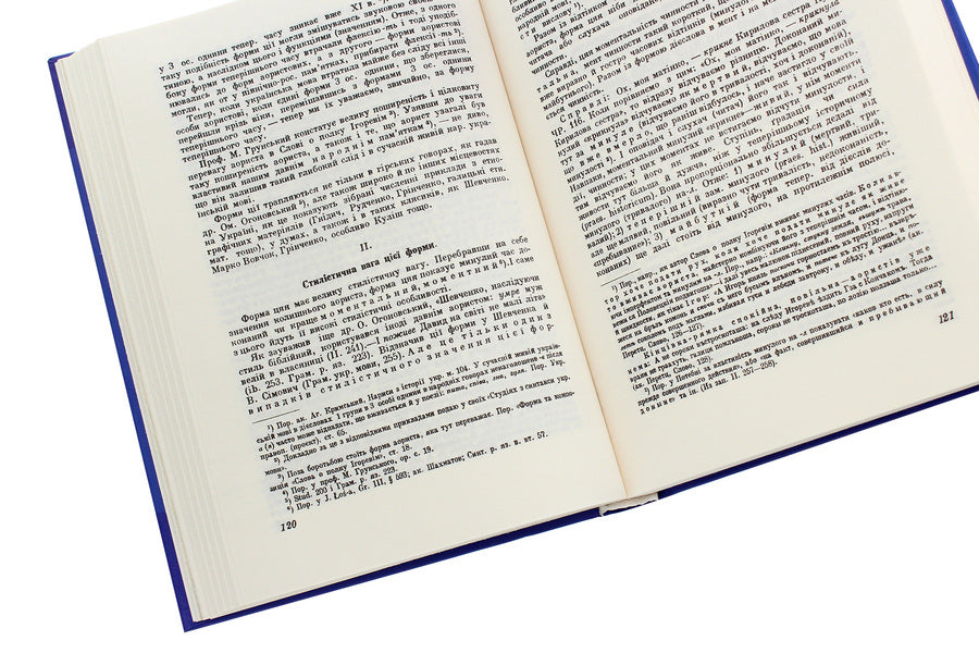 Essays on Ukrainian syntax / Нариси з української синтакси Сергей Смеречинский 978-966-489-555-9-6