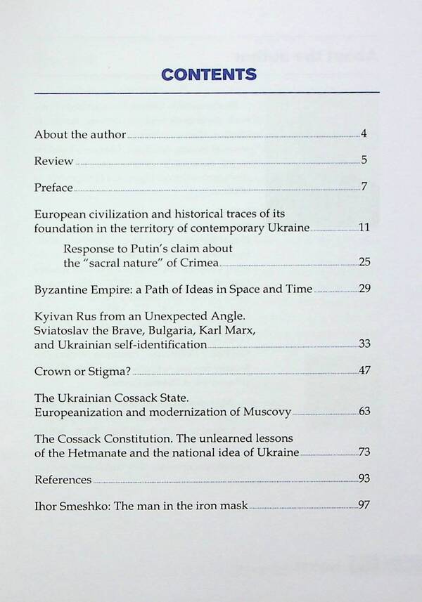 Essays on the history of Ukraine. Essays of the history of Ukraine / Нариси з історії України. Essays of the history of Ukraine Игор Смешко 978-966-986-541-0-3