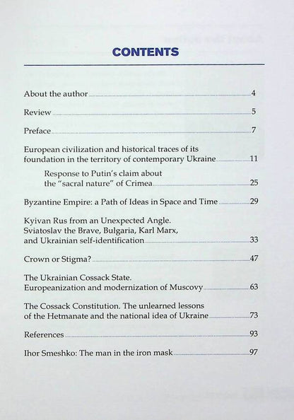 Essays on the history of Ukraine. Essays of the history of Ukraine / Нариси з історії України. Essays of the history of Ukraine Игор Смешко 978-966-986-541-0-3