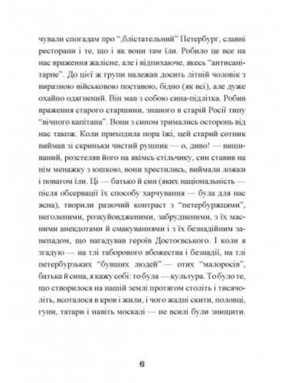 Essays on the history of our culture / Нариси з історії нашої культури Евгений Маланюк 9789663709475-5