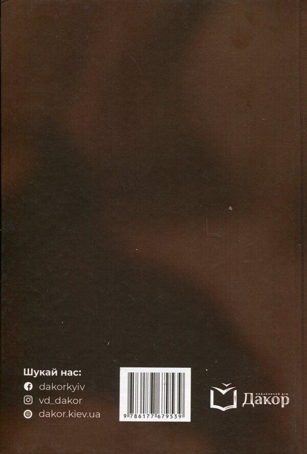 Essays on the philosophy of law / Нариси з філософії права Лев Петражицкий 978-617-7679-53-9-2