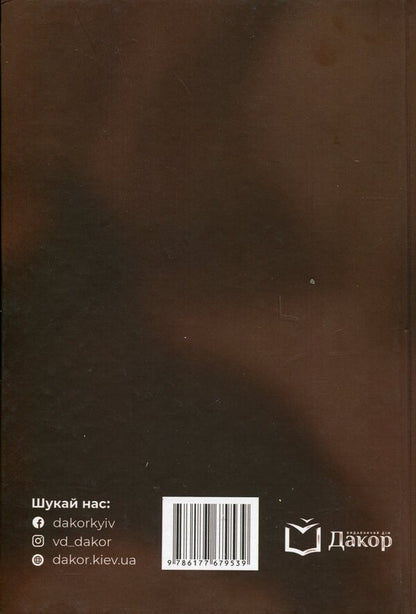 Essays on the philosophy of law / Нариси з філософії права Лев Петражицкий 978-617-7679-53-9-2