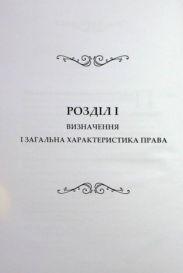 Essays on the philosophy of law / Нариси з філософії права Лев Петражицкий 978-617-7679-53-9-5