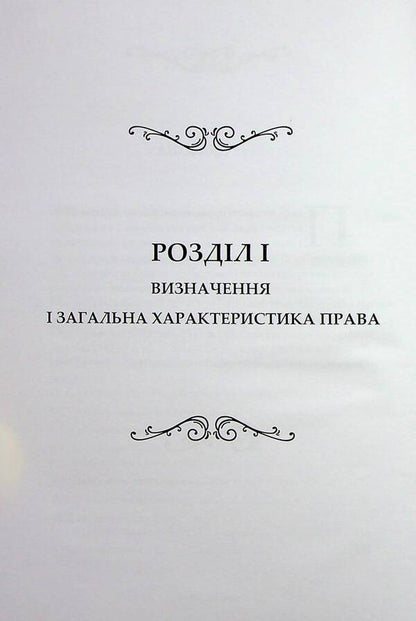 Essays on the philosophy of law / Нариси з філософії права Лев Петражицкий 978-617-7679-53-9-5