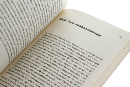 Essays or advice, civic and moral / Есеї або поради, громадянські та моральні Фрэнсис Бэкон 9786179544804-5