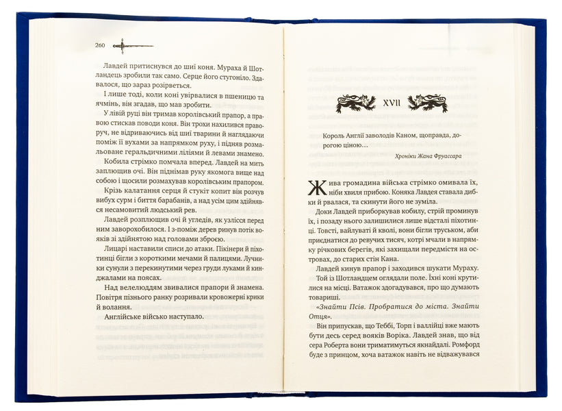 Essex Hounds / Ессекські Пси Дэн Джонс 978-617-17-0576-0-5