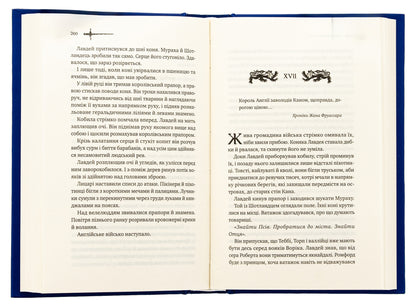 Essex Hounds / Ессекські Пси Дэн Джонс 978-617-17-0576-0-5