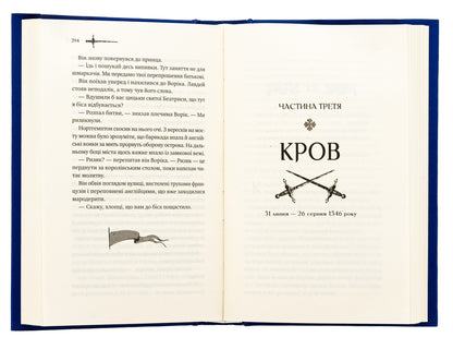 Essex Hounds / Ессекські Пси Дэн Джонс 978-617-17-0576-0-6