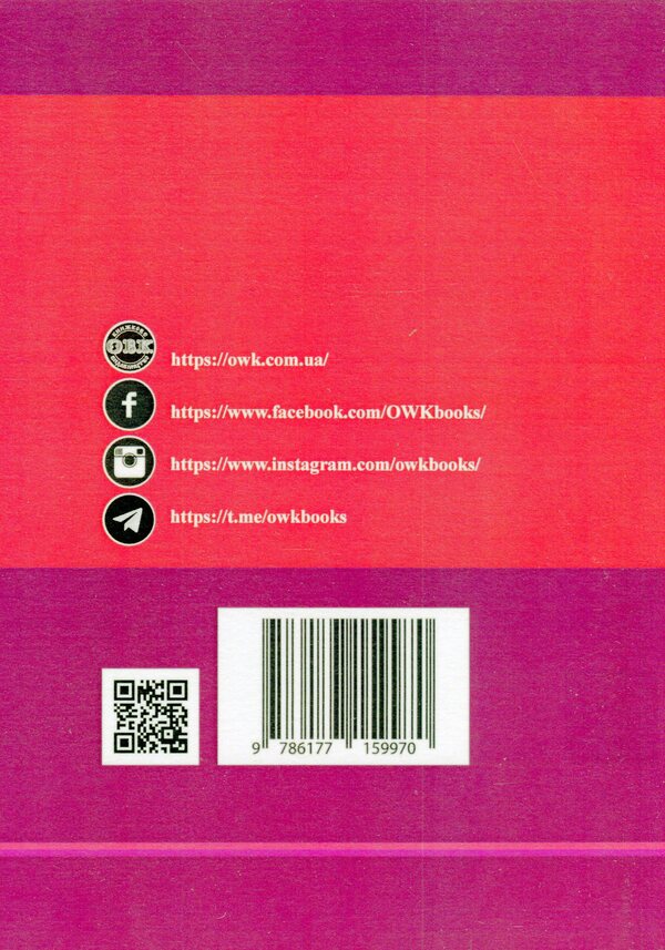 Establishing the legal facts of death, birth and other facts that occurred in the territories not under the control of the Ukrainian authorities. Analysis and generalization of court practice / Встановлення юридичних фактів смерті, народження та інших фактів, що відбулися на територіях, непідконтрольних українській владі. Аналіз і узагальнення судової практики Дмитрий Журавлев, Оксана Коротюк, Алексей Днипров 978-617-7159-97-0-2