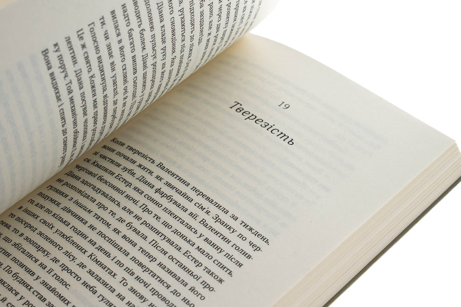 Esther rooms / Кімнати Естер Мария Олекса 978-617-8517-36-6-5